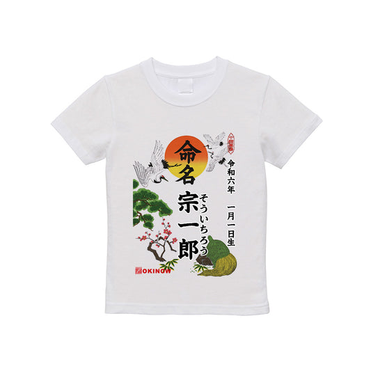 命名Tシャツ 大人用