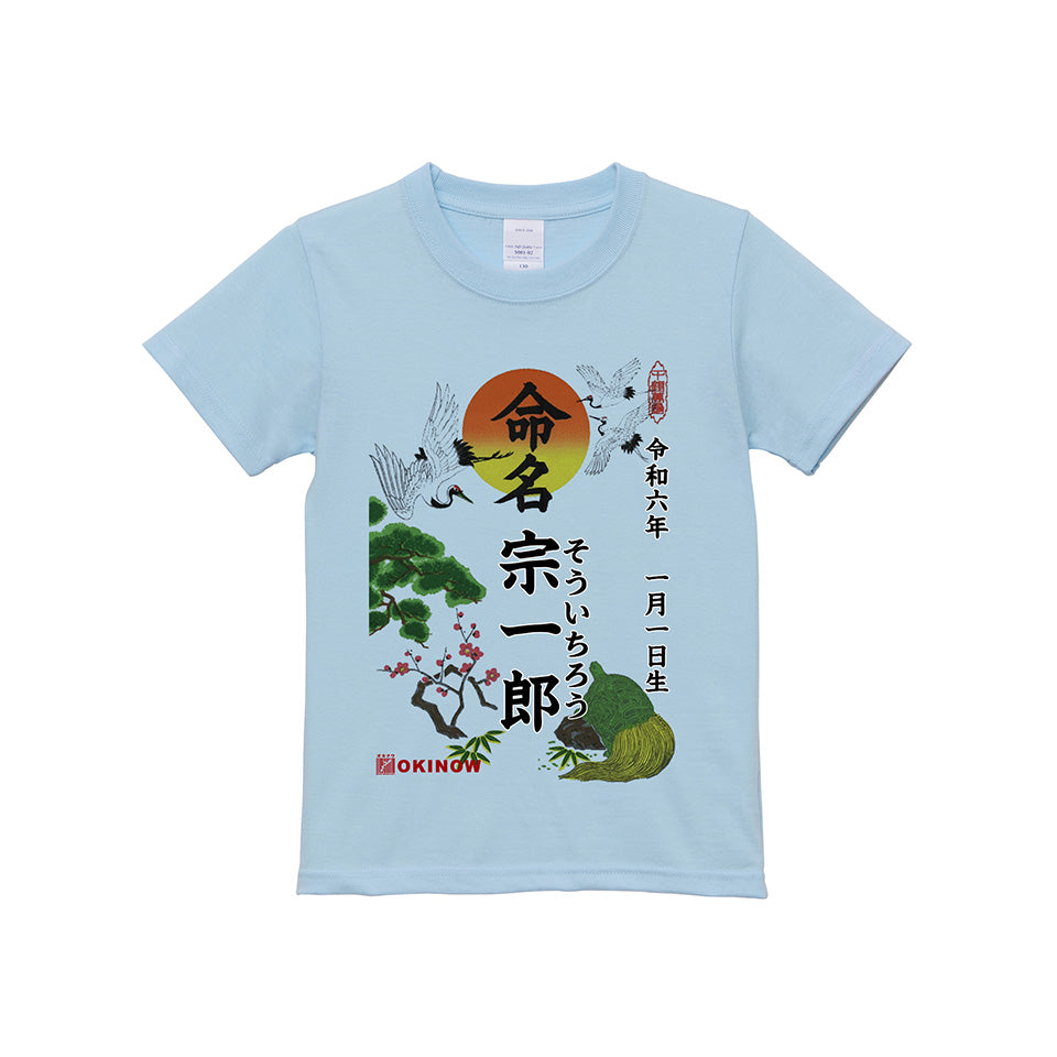 命名Tシャツ 大人用（バックプリントなし）