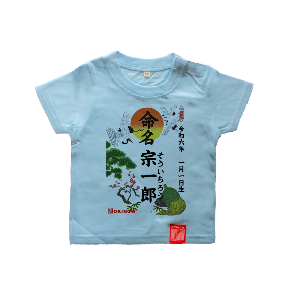 命名Tシャツ 子供用（バックプリント無し）