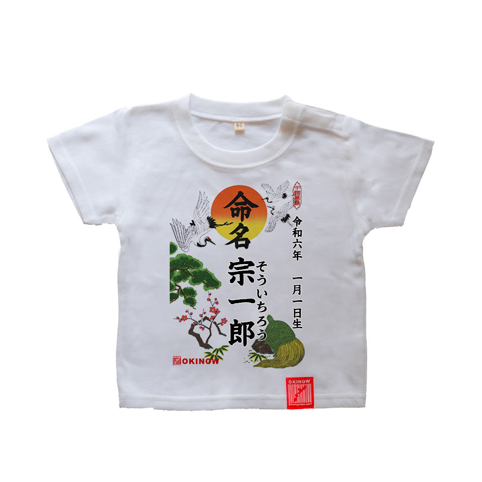 命名Tシャツ 子供用