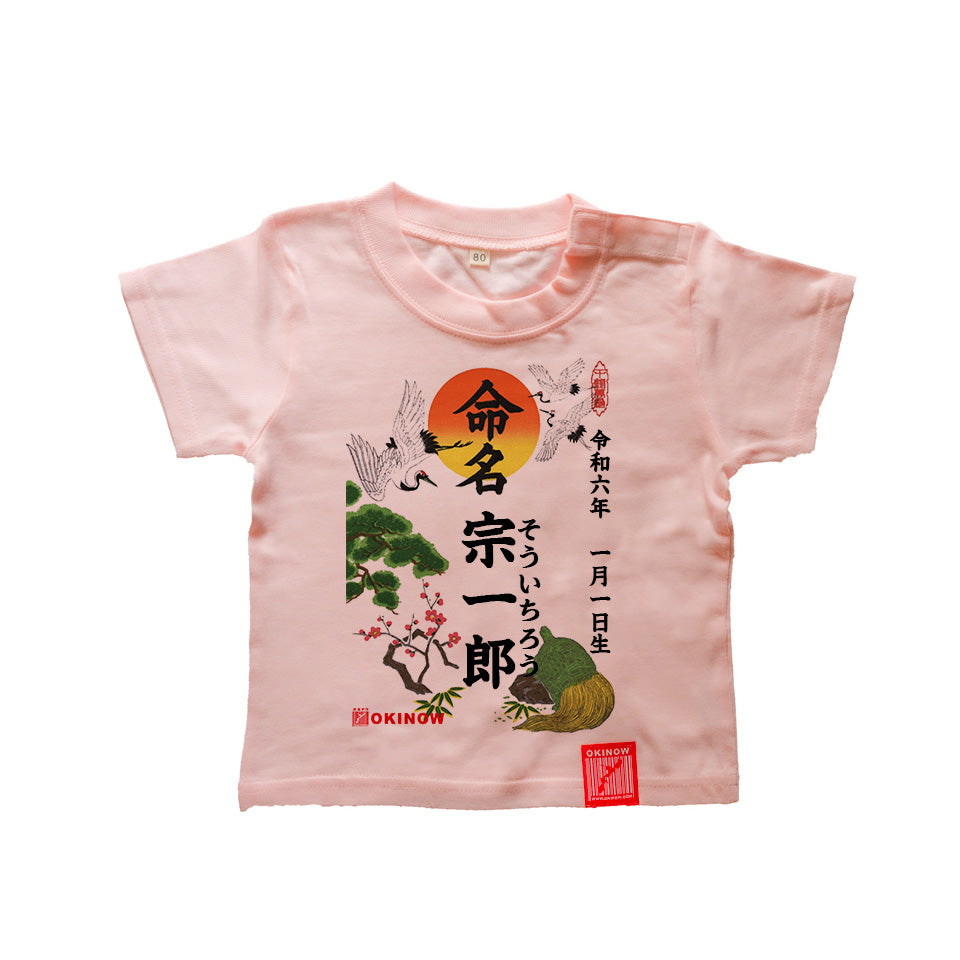 命名Tシャツ 子供用（バックプリント無し）