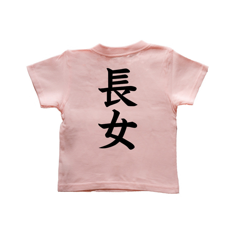 命名Tシャツ 子供用